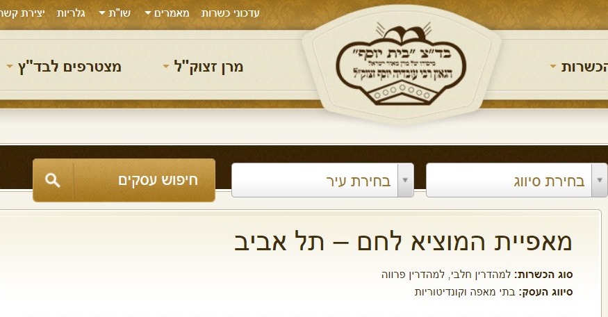 כיכר לחם / לחמניית ״רוסטיקון״ / חלה