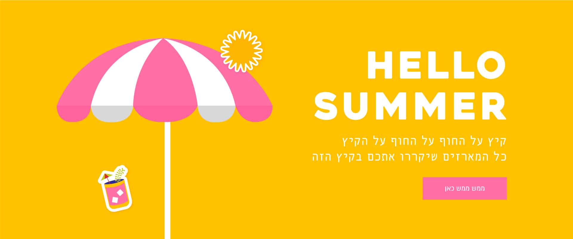 באנר מתנה דסקטופ 