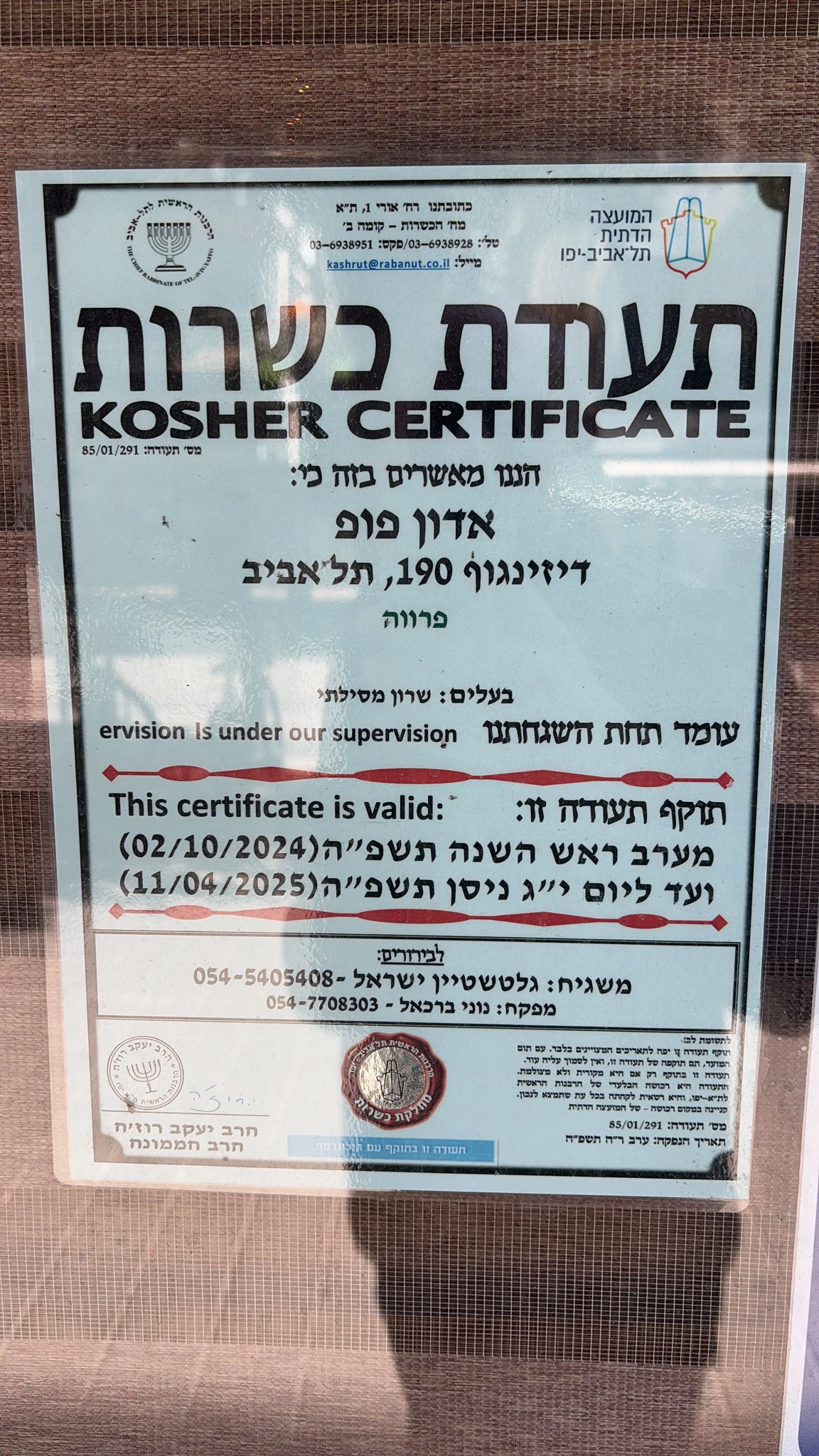פופקורן של מיסטר פופ