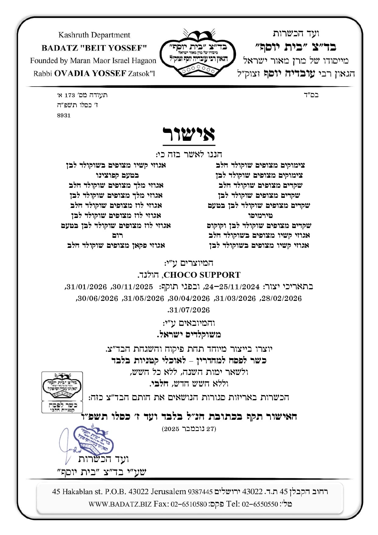 פיצוחים מצופים שוקולד