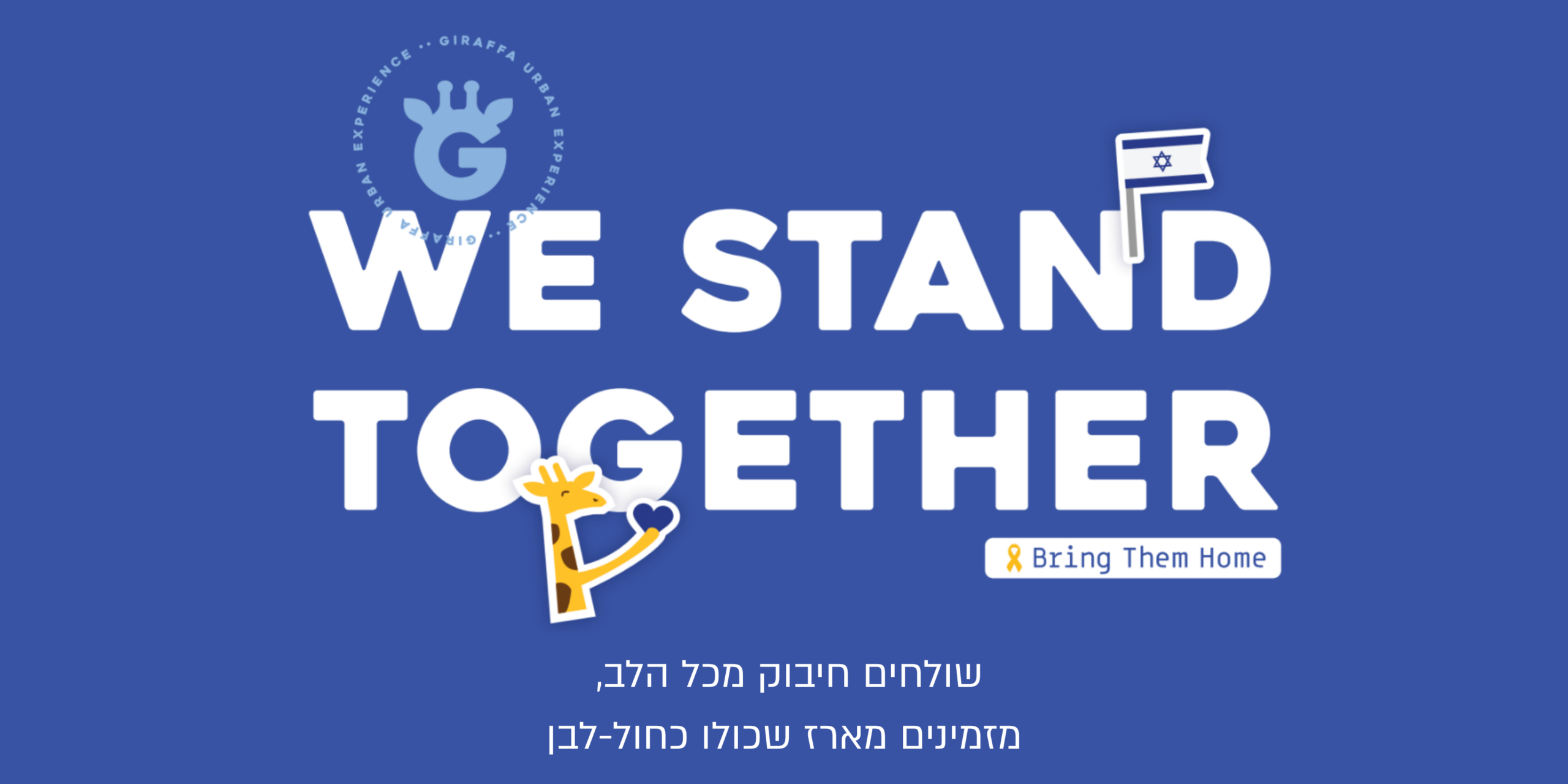 באנר מתנה דסקטופ 