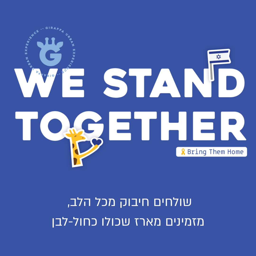 באנר מתנה - מובייל