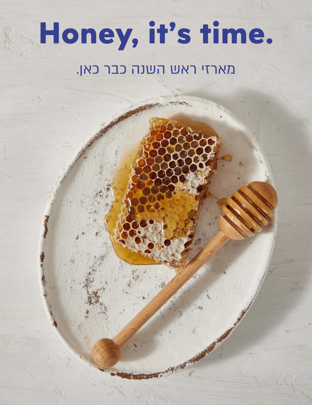 באנר מתנה - מובייל