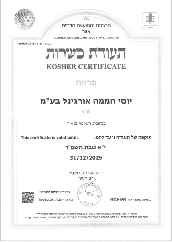 פיצוחים מהשוק